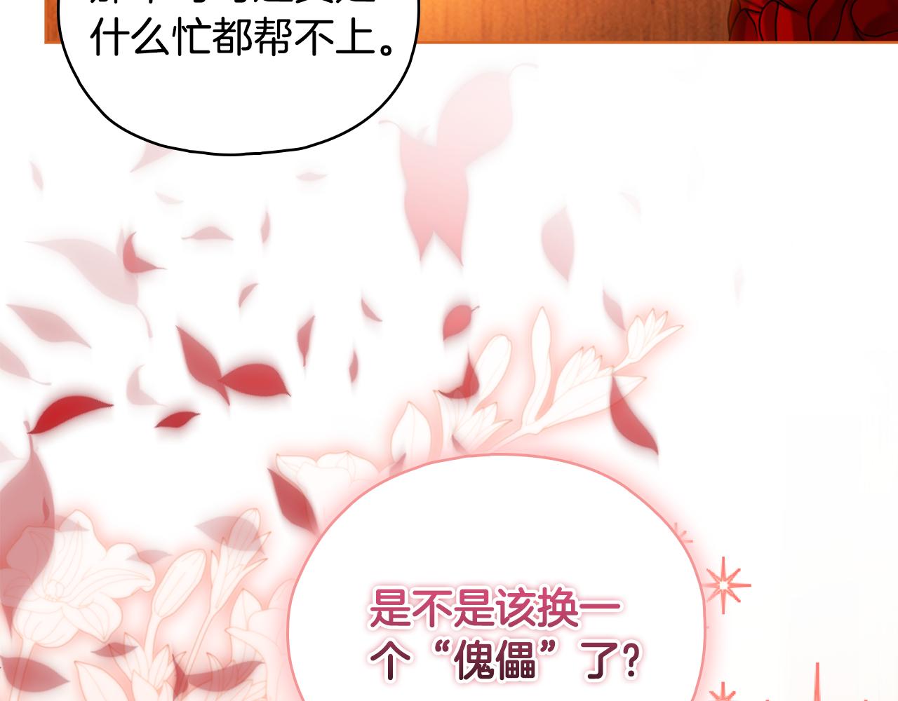 第81话 纸条(1/4)-第81话