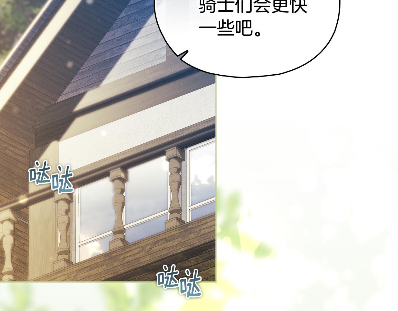 第81话 纸条(1/4)-第81话