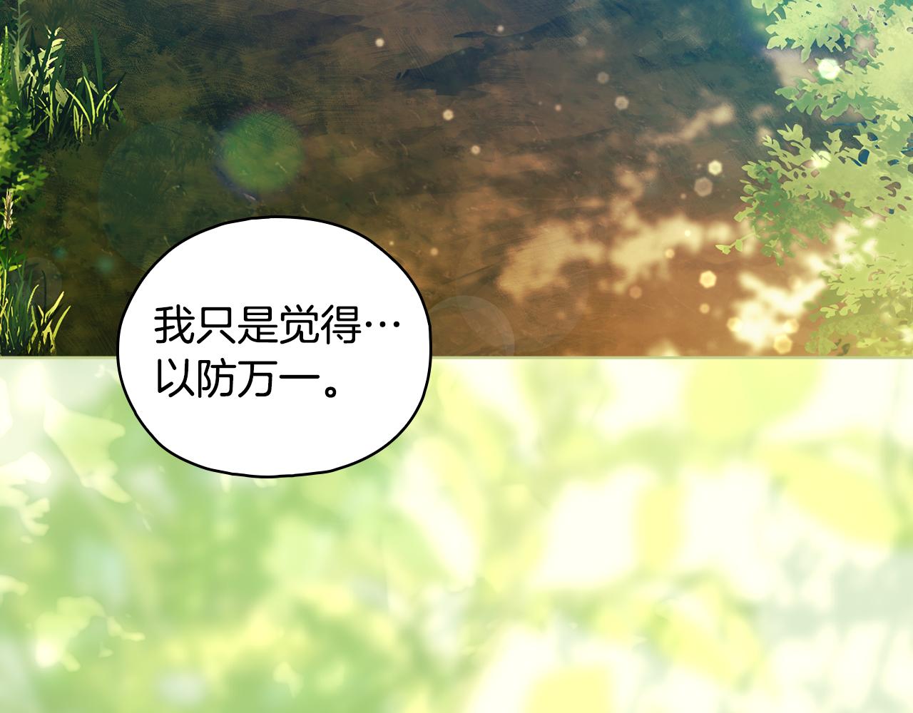 第81话 纸条(1/4)-第81话