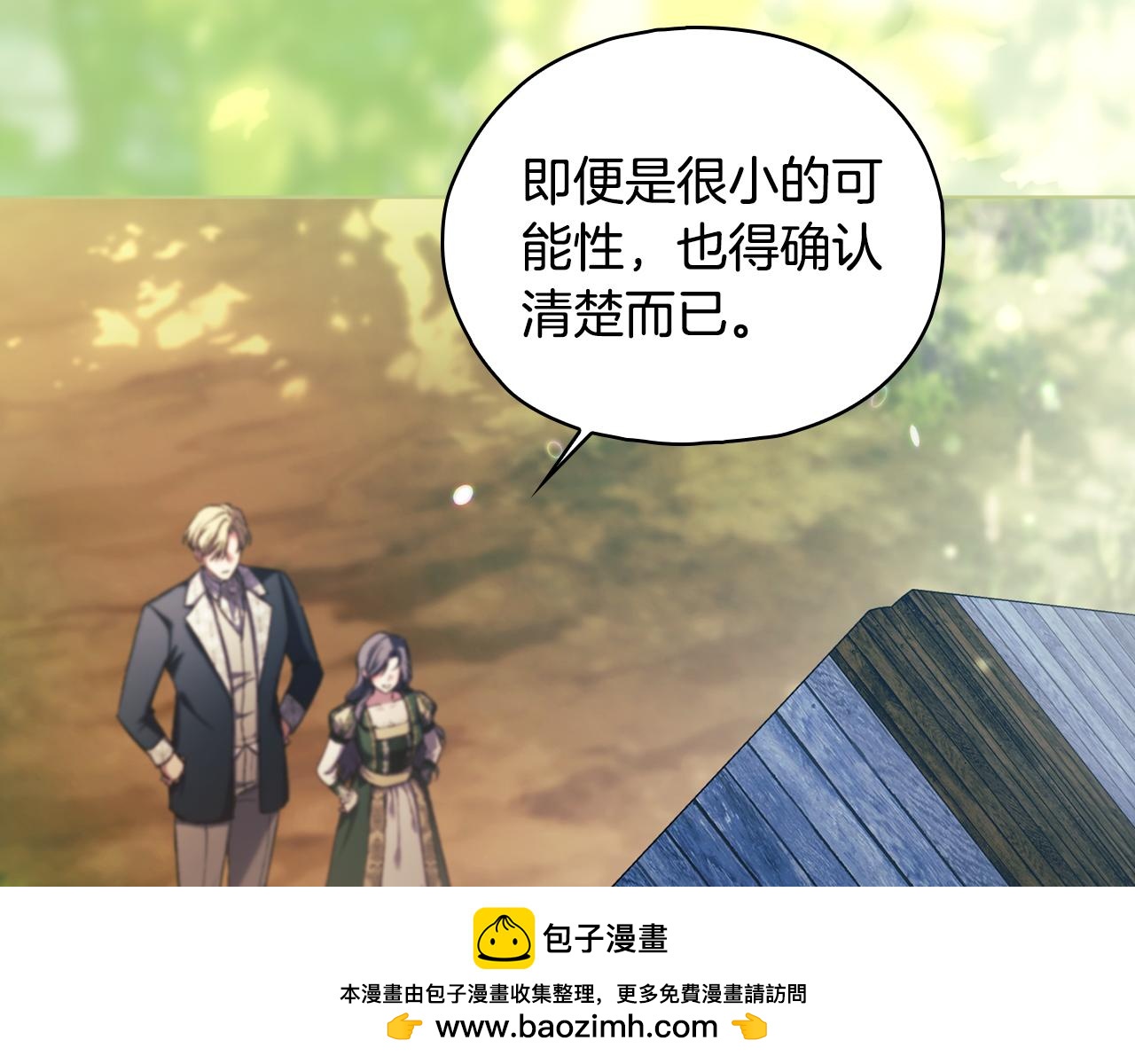 第81话 纸条(1/4)-第81话