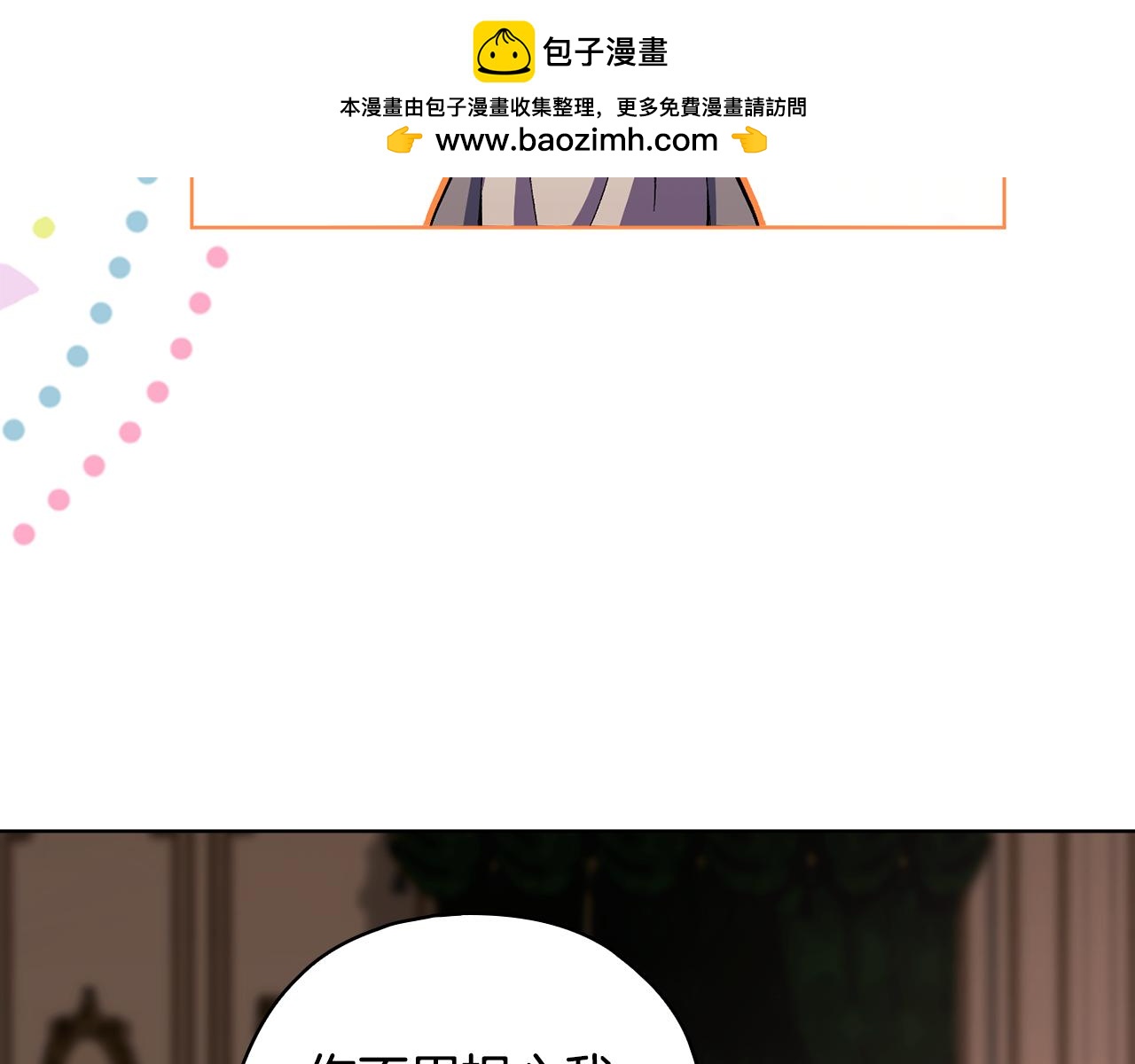 第83话 遗迹勘察(1/4)-第83话
