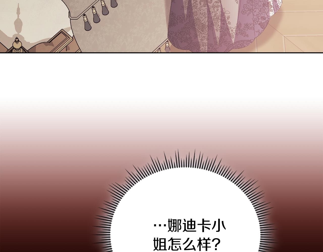 第83话 遗迹勘察(1/4)-第83话