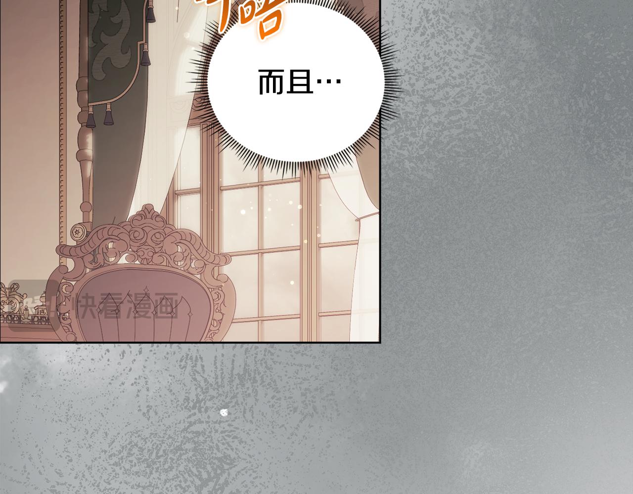 第83话 遗迹勘察(1/4)-第83话