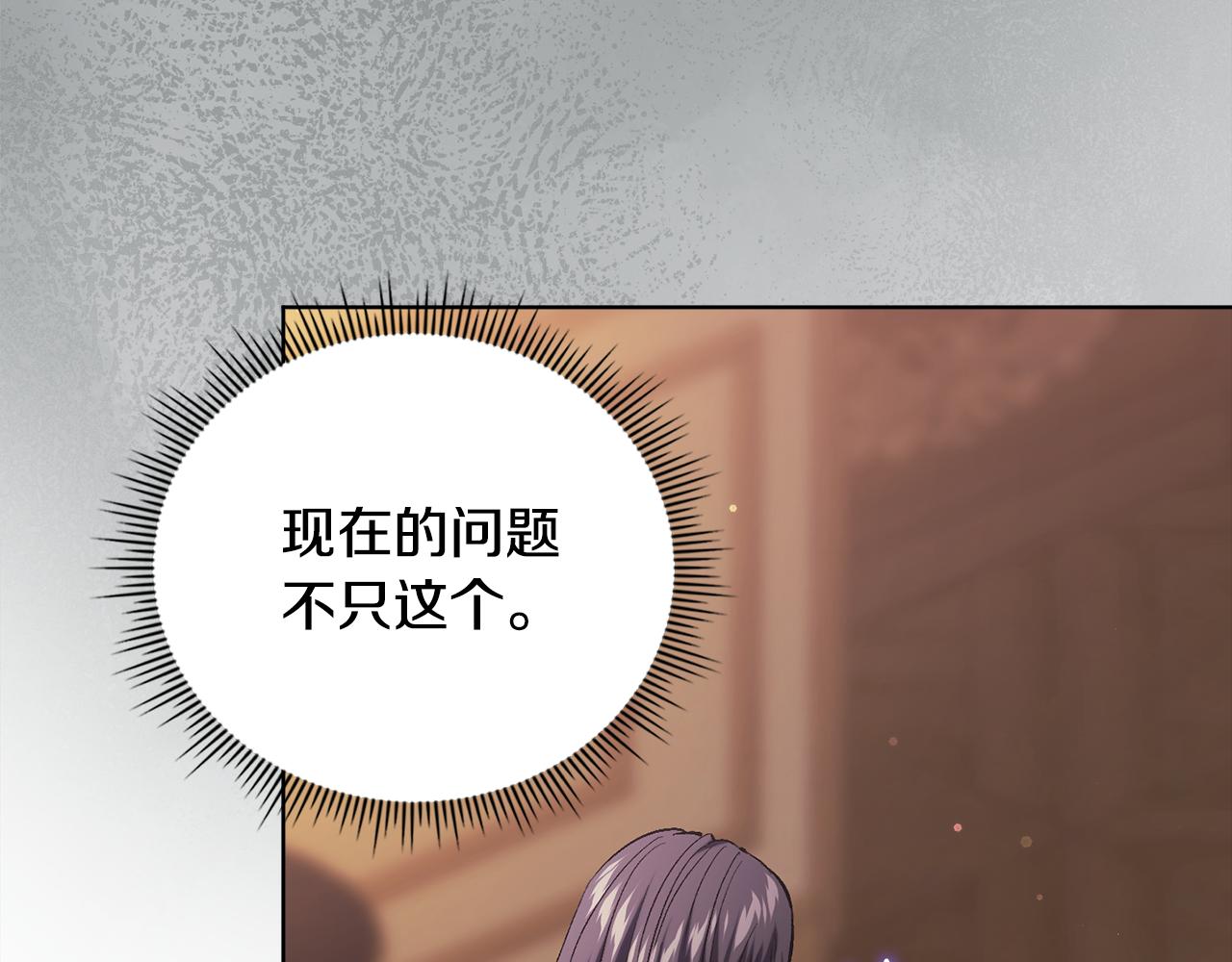 第83话 遗迹勘察(1/4)-第83话
