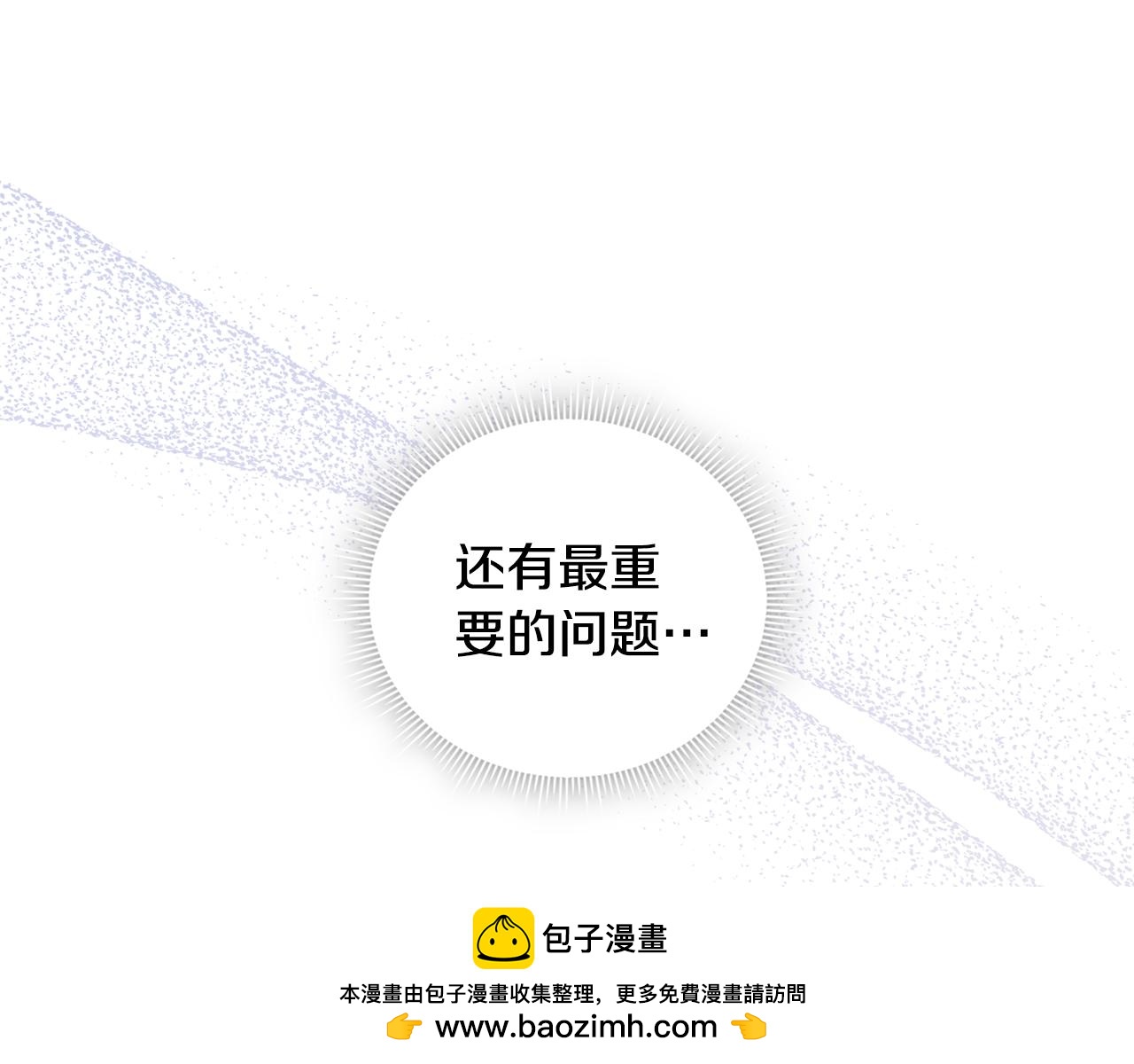 第83话 遗迹勘察(1/4)-第83话