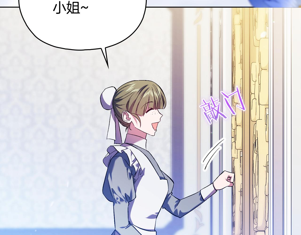 第85话 离皇女远一点(1/4)-第85话