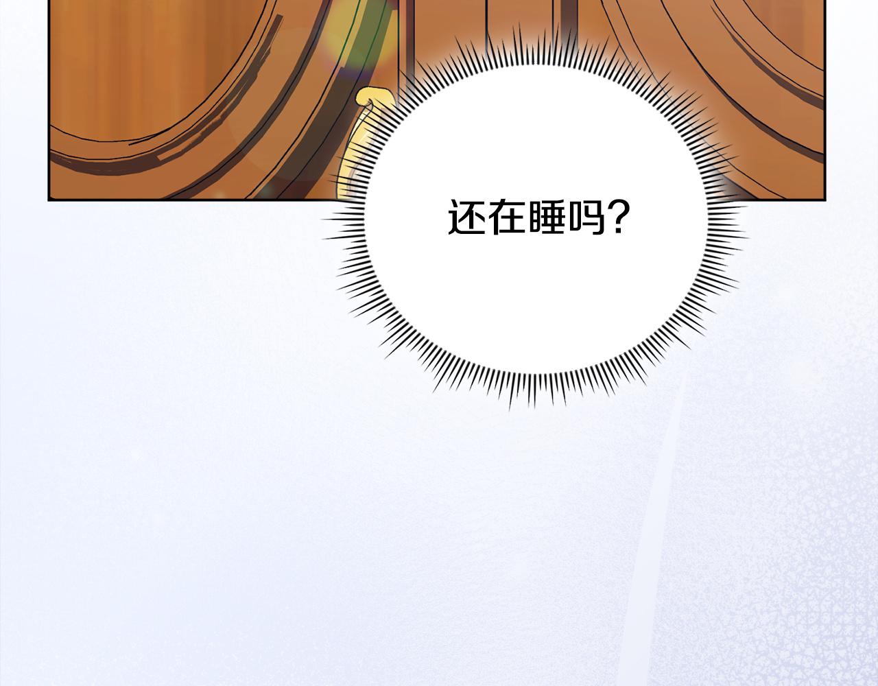 第85话 离皇女远一点(1/4)-第85话