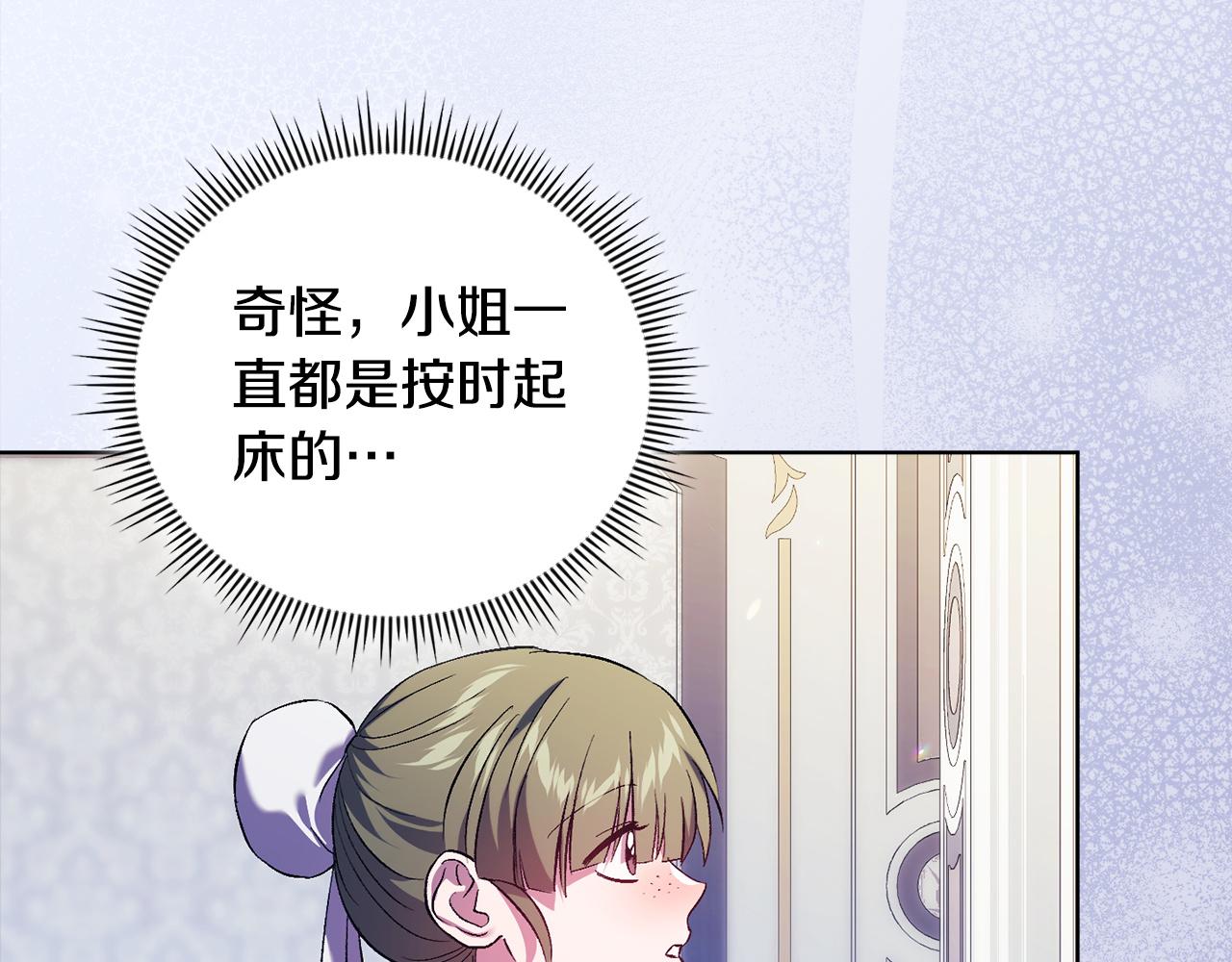 第85话 离皇女远一点(1/4)-第85话