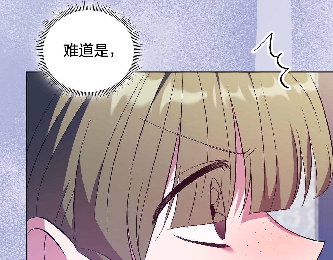 第85话 离皇女远一点(1/4)-第85话