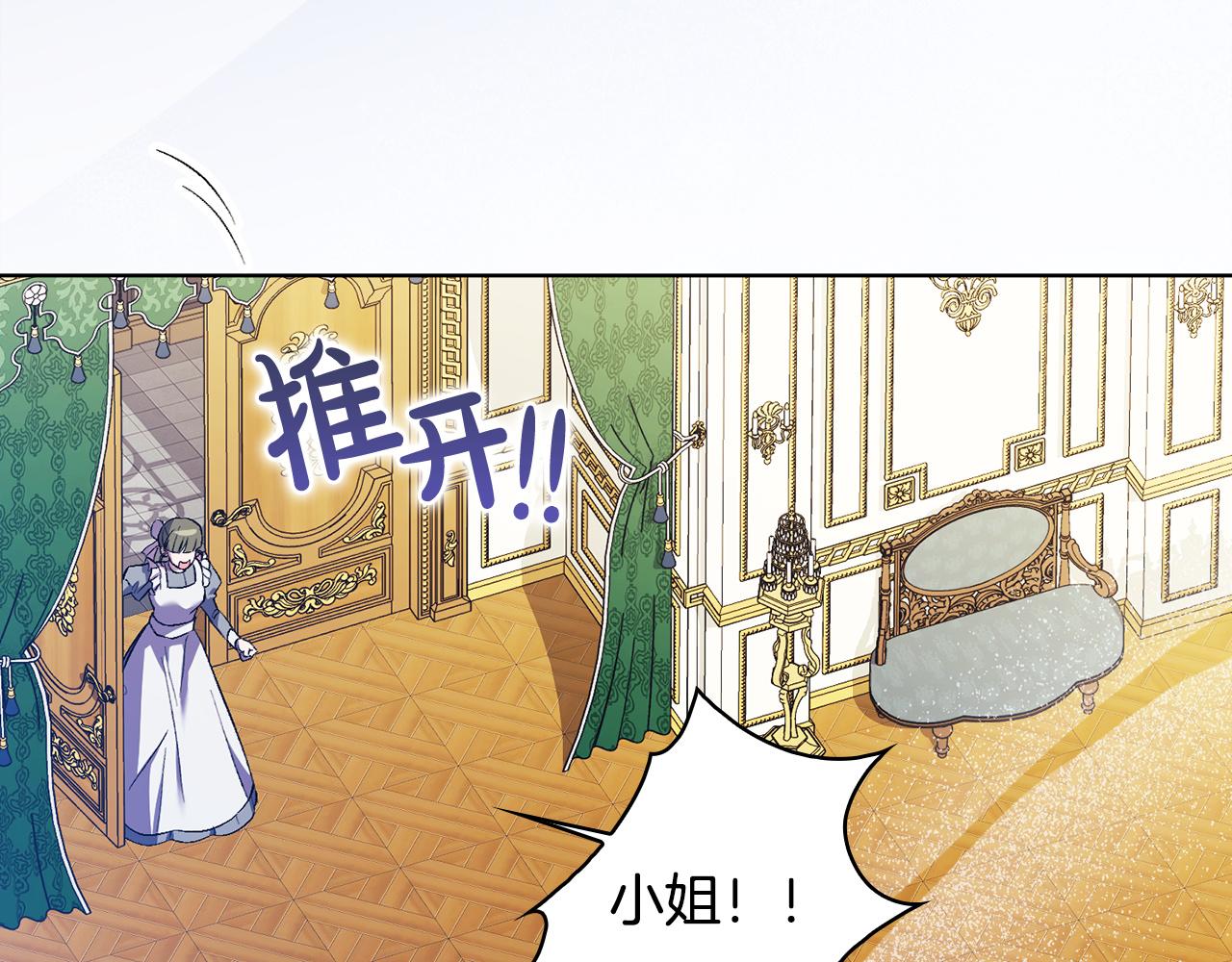 第85话 离皇女远一点(1/4)-第85话