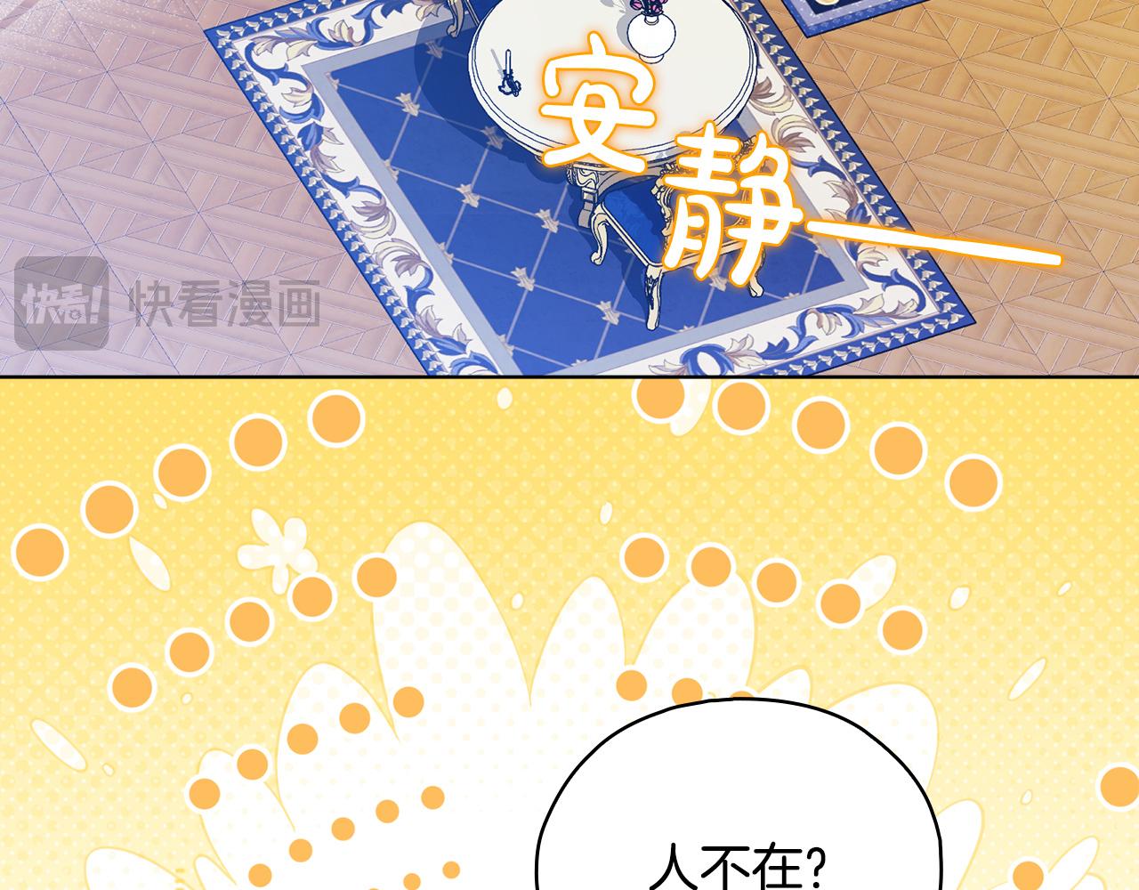 第85话 离皇女远一点(1/4)-第85话