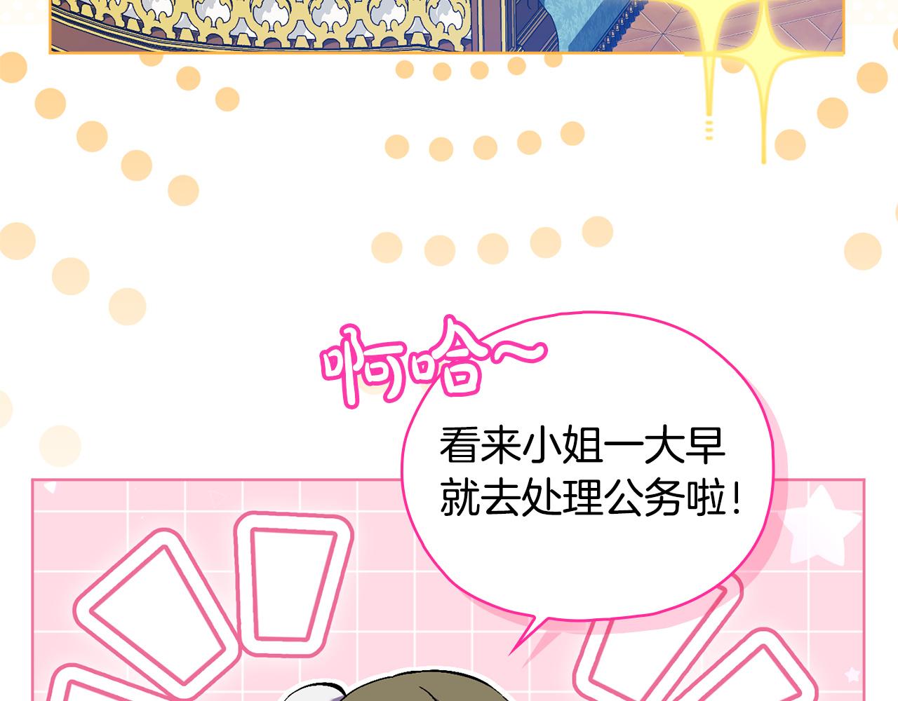 第85话 离皇女远一点(1/4)-第85话