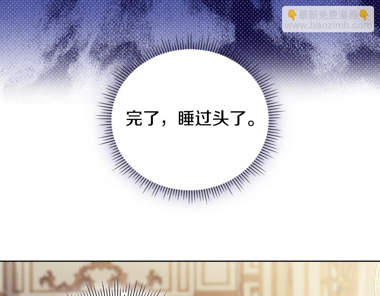 第85话 离皇女远一点(1/4)-第85话