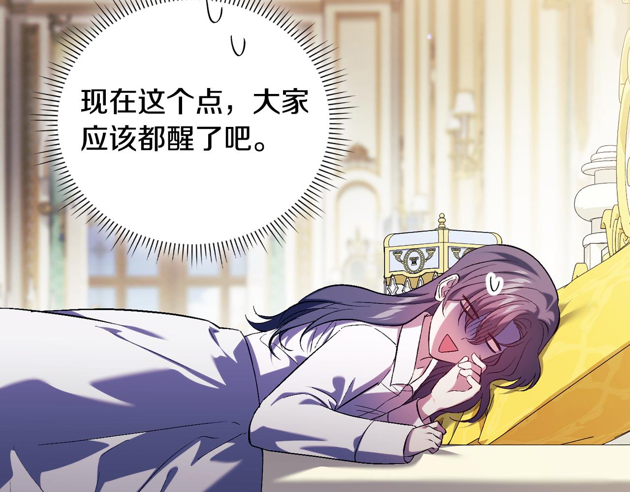 第85话 离皇女远一点(1/4)-第85话