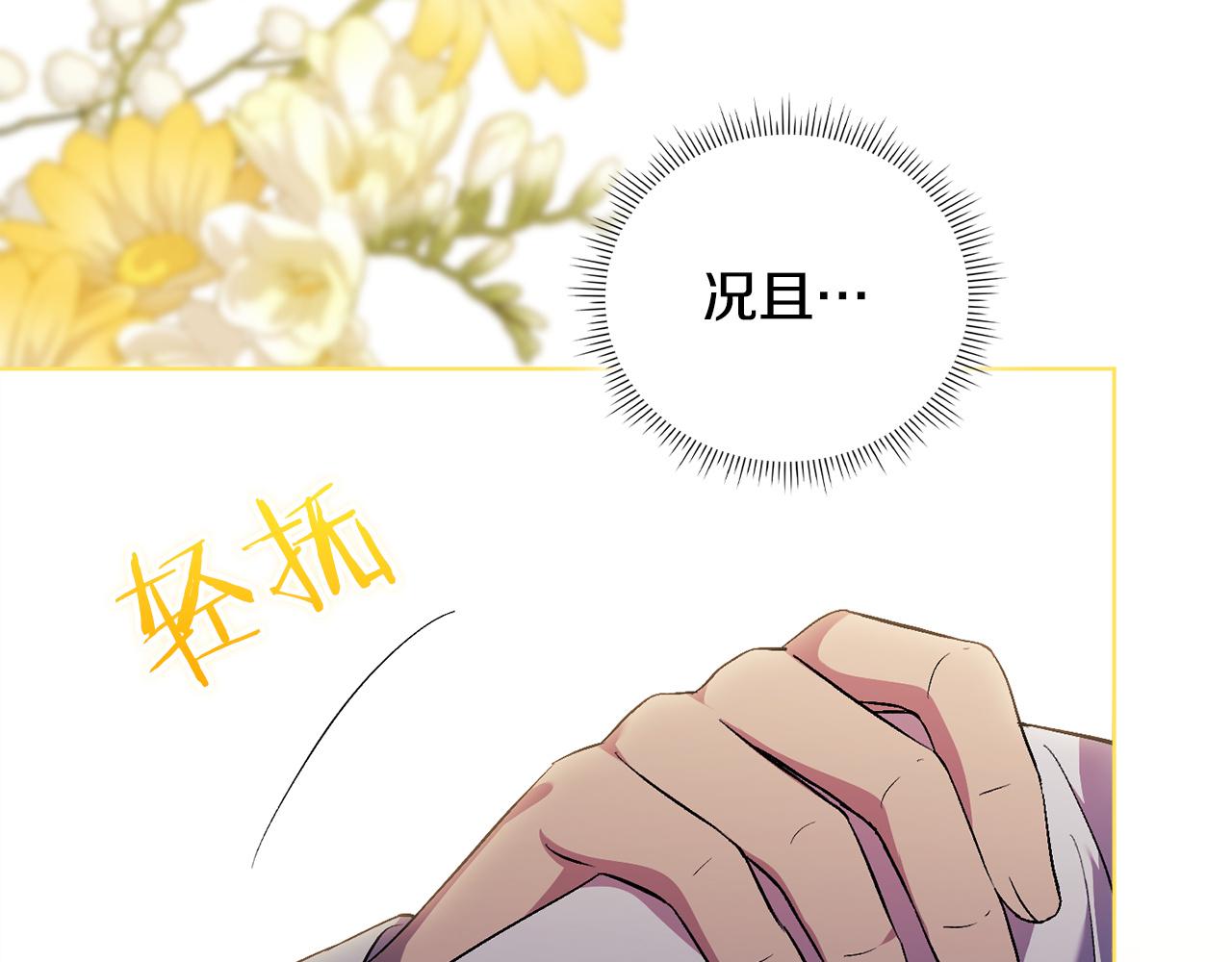 第85话 离皇女远一点(1/4)-第85话