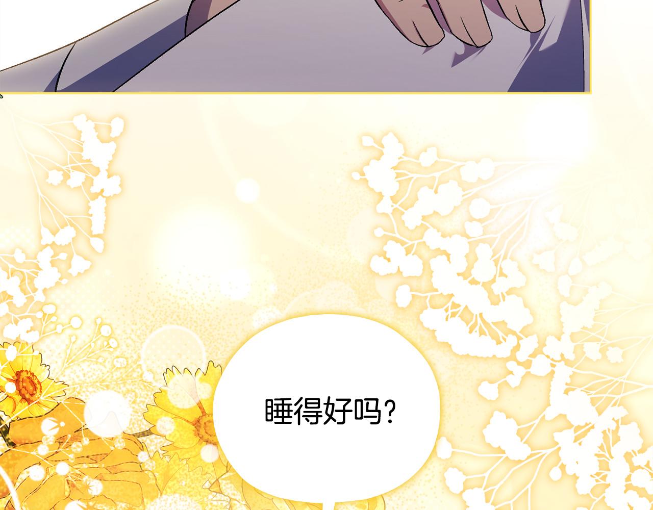 第85话 离皇女远一点(1/4)-第85话