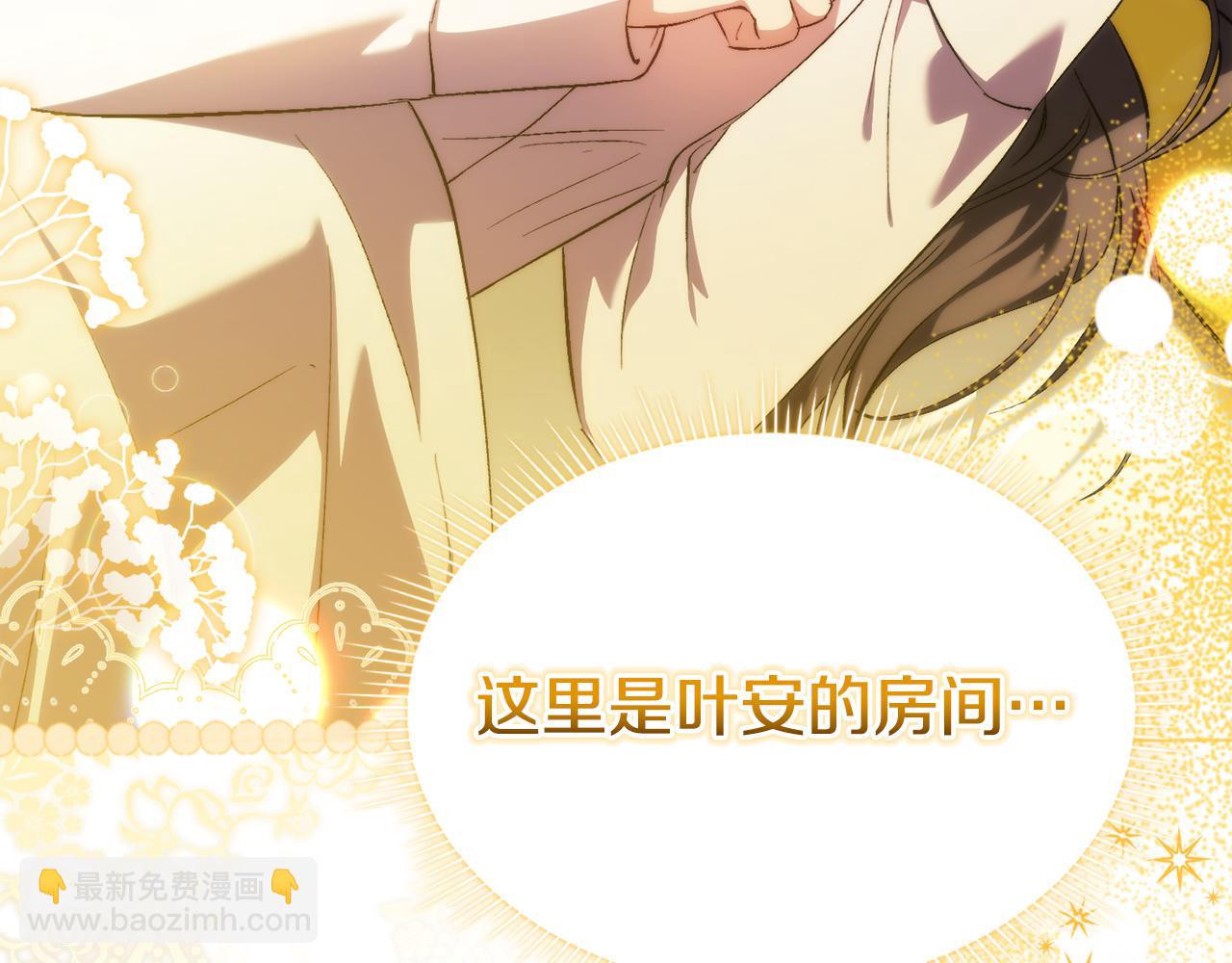 第85话 离皇女远一点(1/4)-第85话
