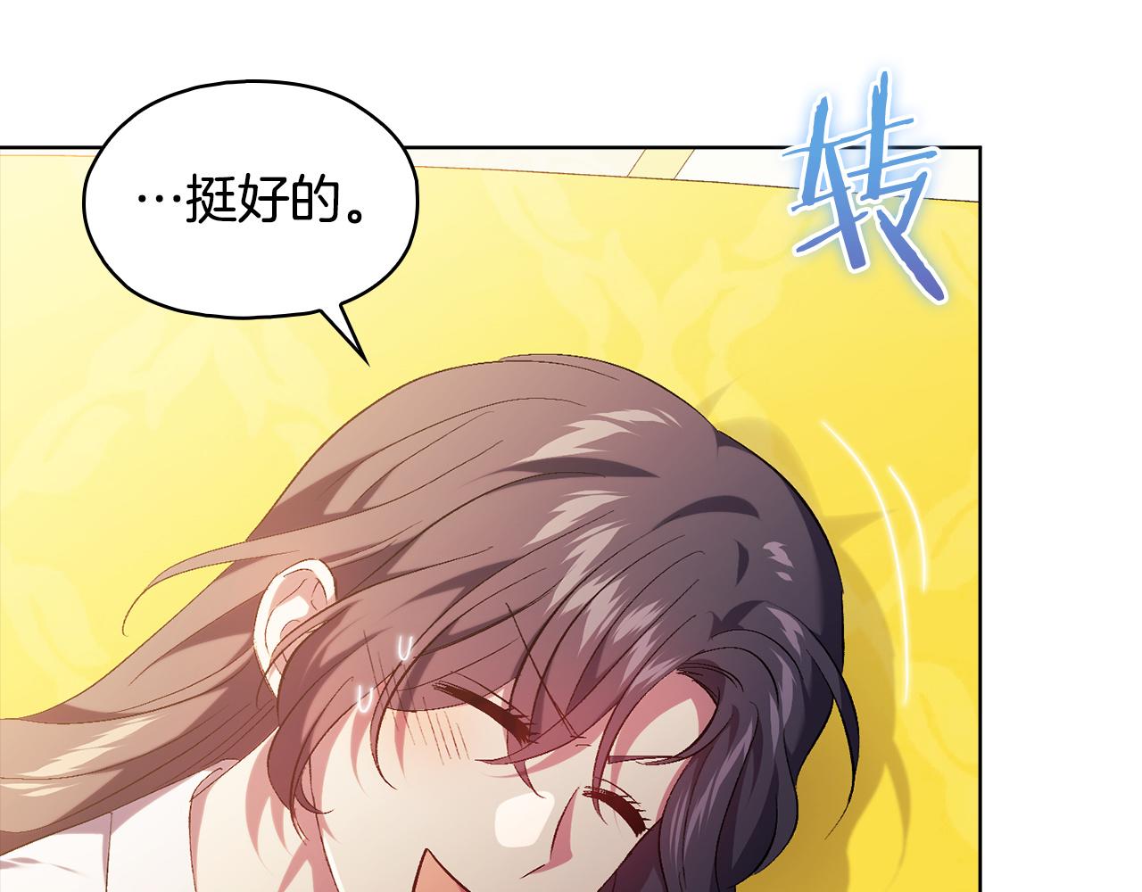 第85话 离皇女远一点(1/4)-第85话