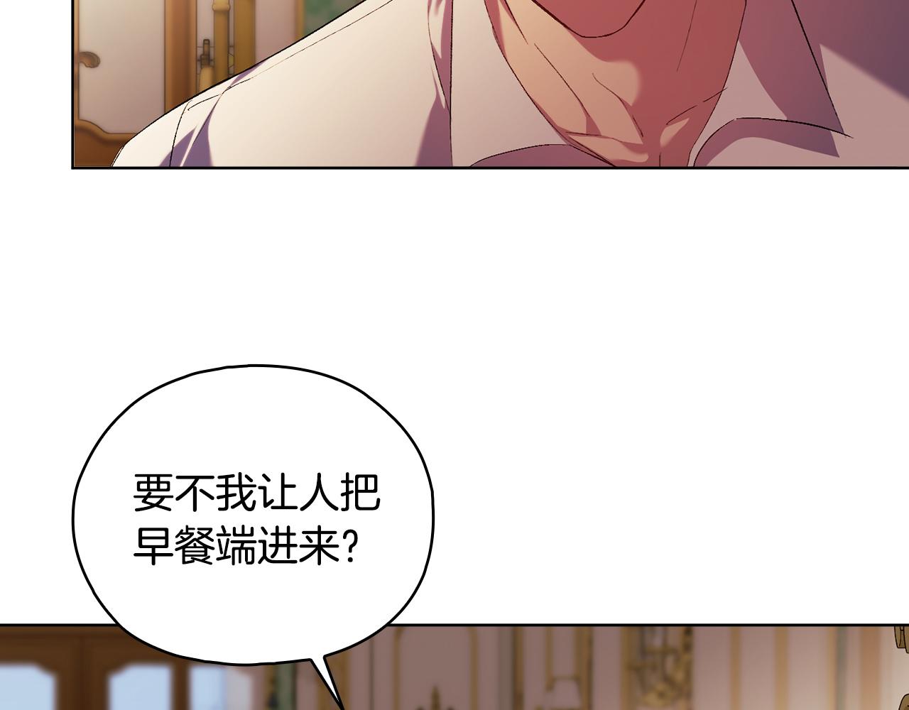 第85话 离皇女远一点(1/4)-第85话