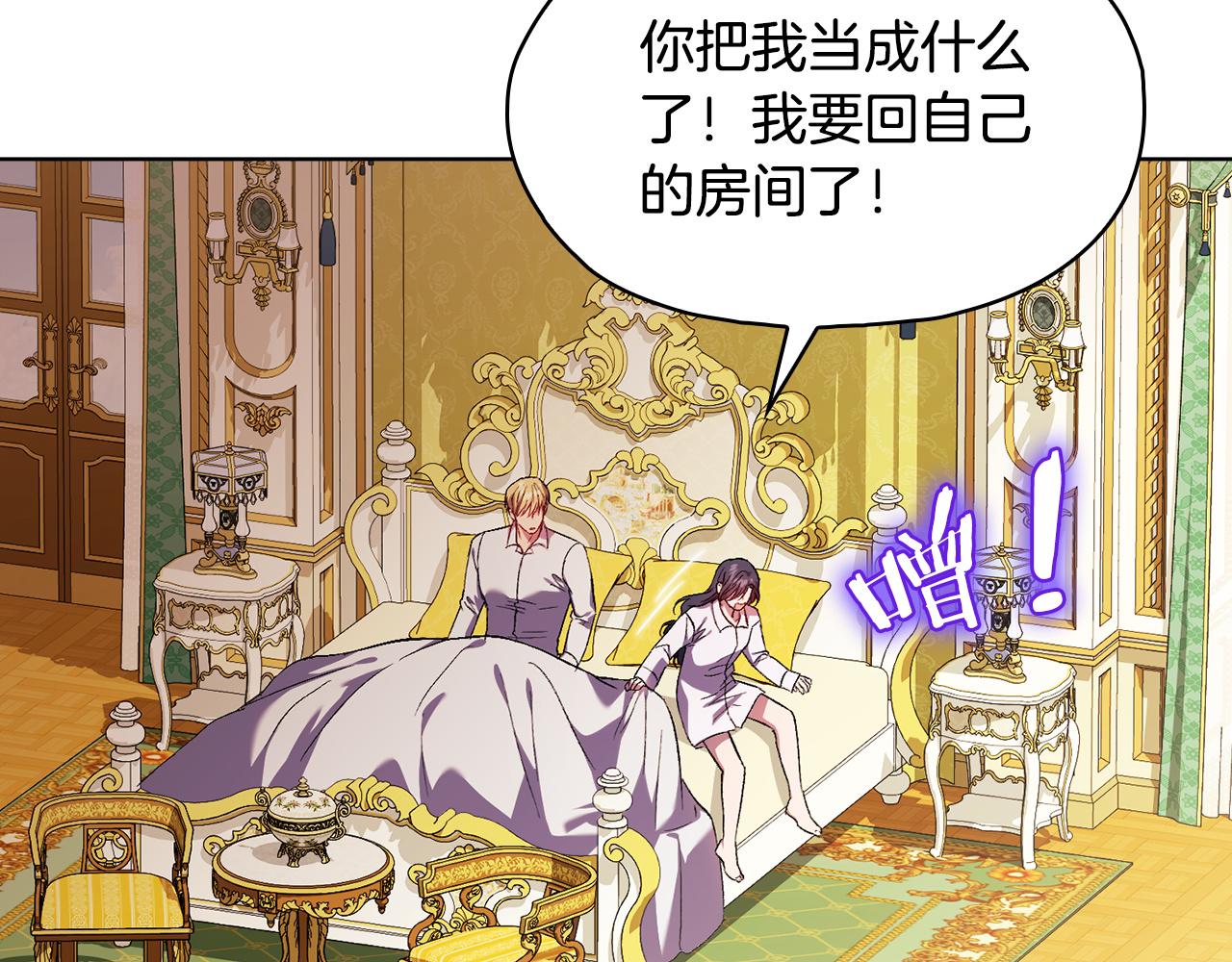第85话 离皇女远一点(1/4)-第85话