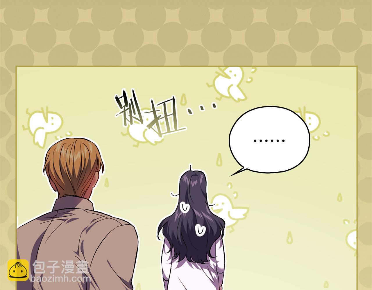 第85话 离皇女远一点(1/4)-第85话