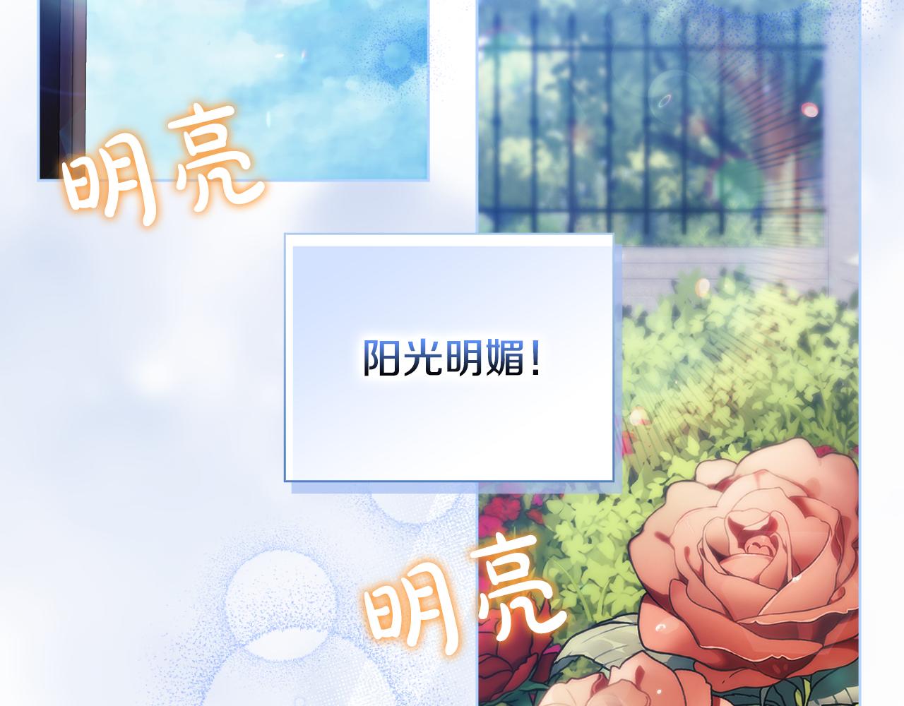 第85话 离皇女远一点(1/4)-第85话