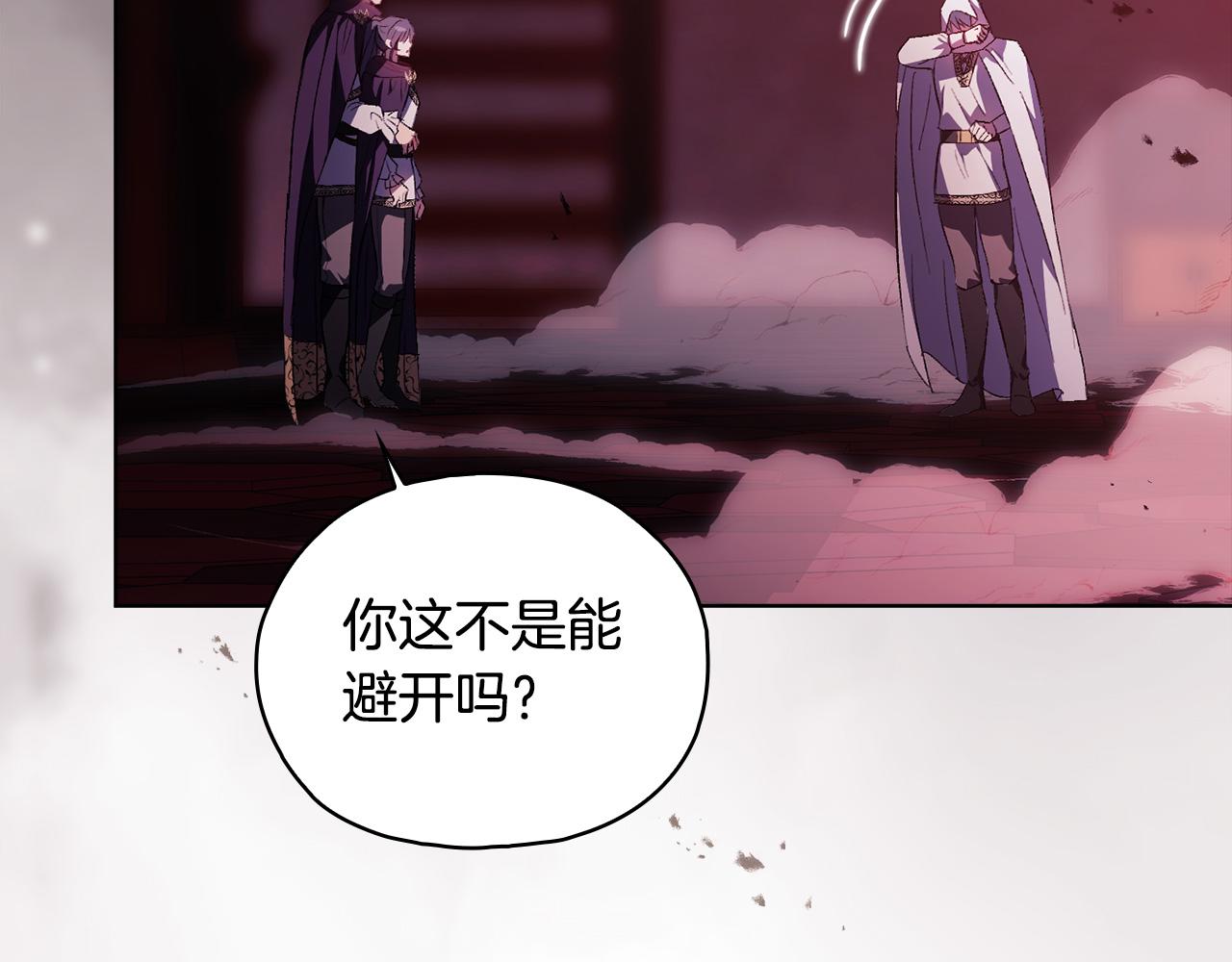 第87话 陷阱(1/4)-第87话