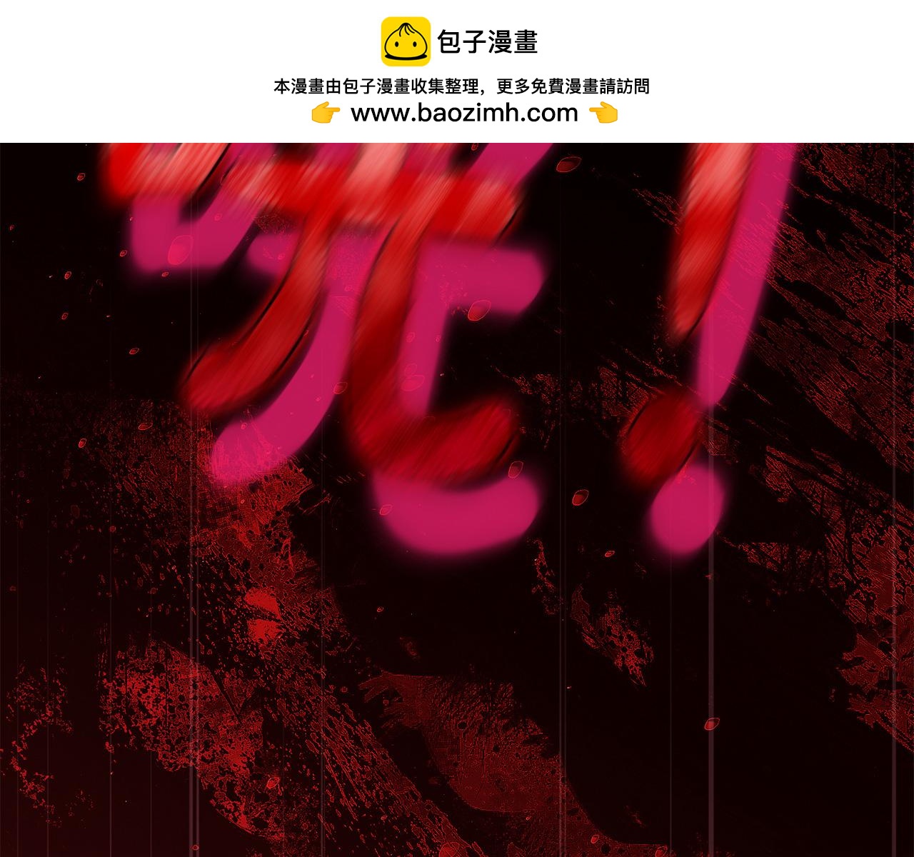 第87话 陷阱(1/4)-第87话