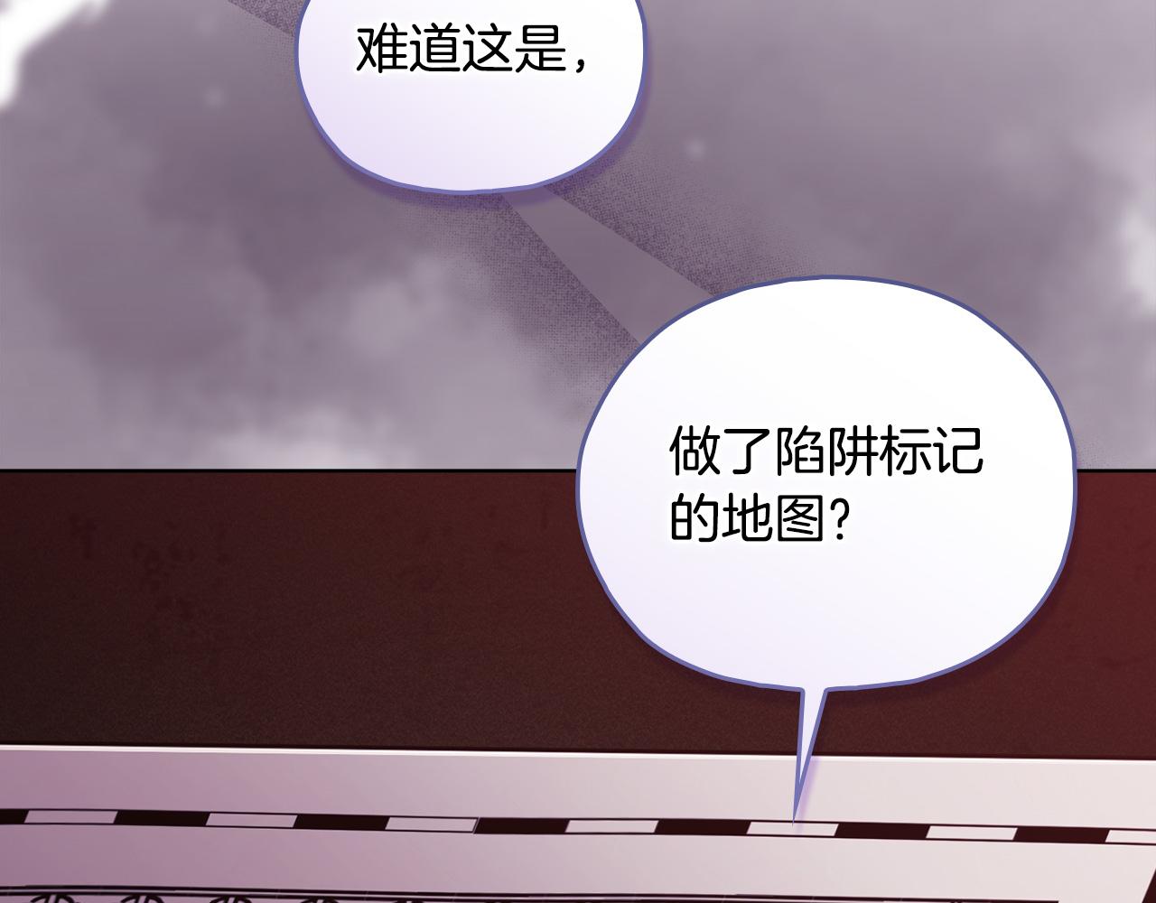第87话 陷阱(1/4)-第87话