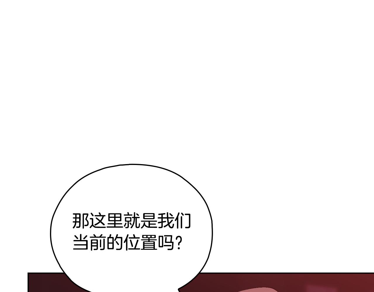 第87话 陷阱(1/4)-第87话