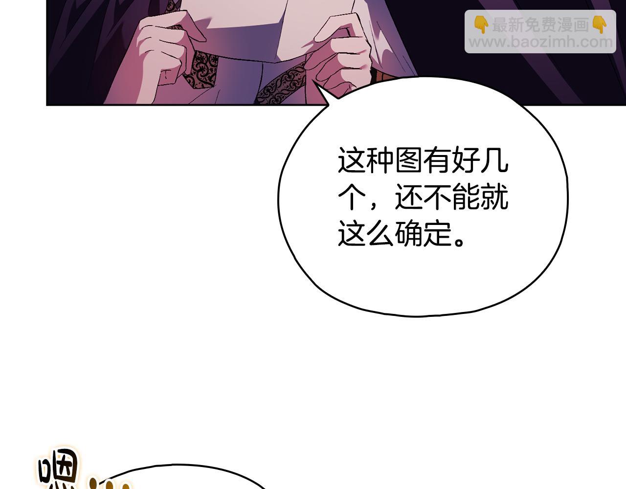 第87话 陷阱(1/4)-第87话