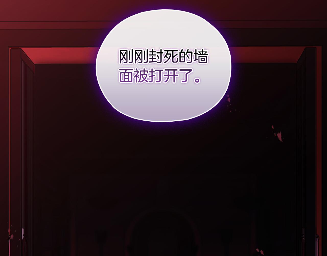 第87话 陷阱(1/4)-第87话