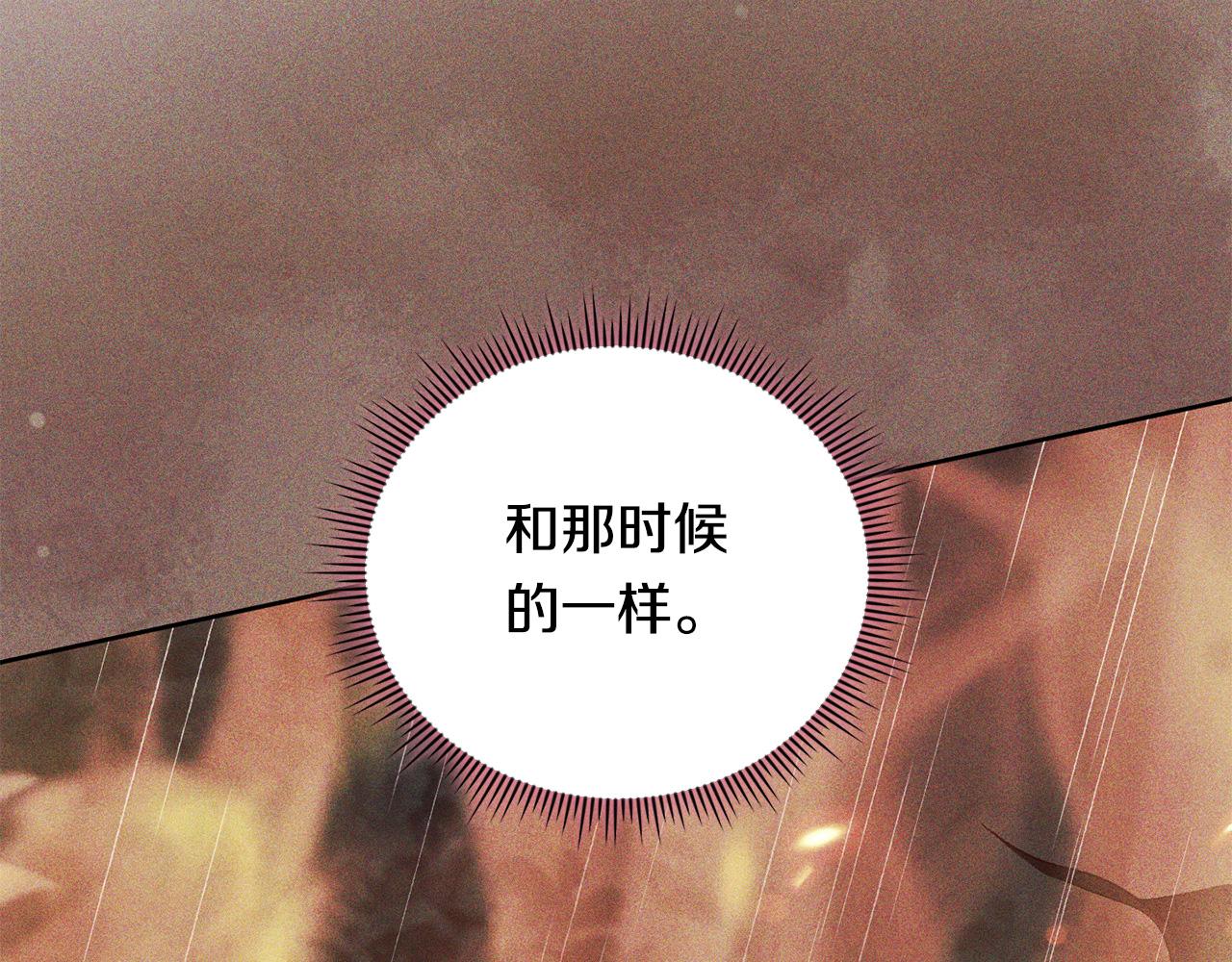 第87话 陷阱(1/4)-第87话