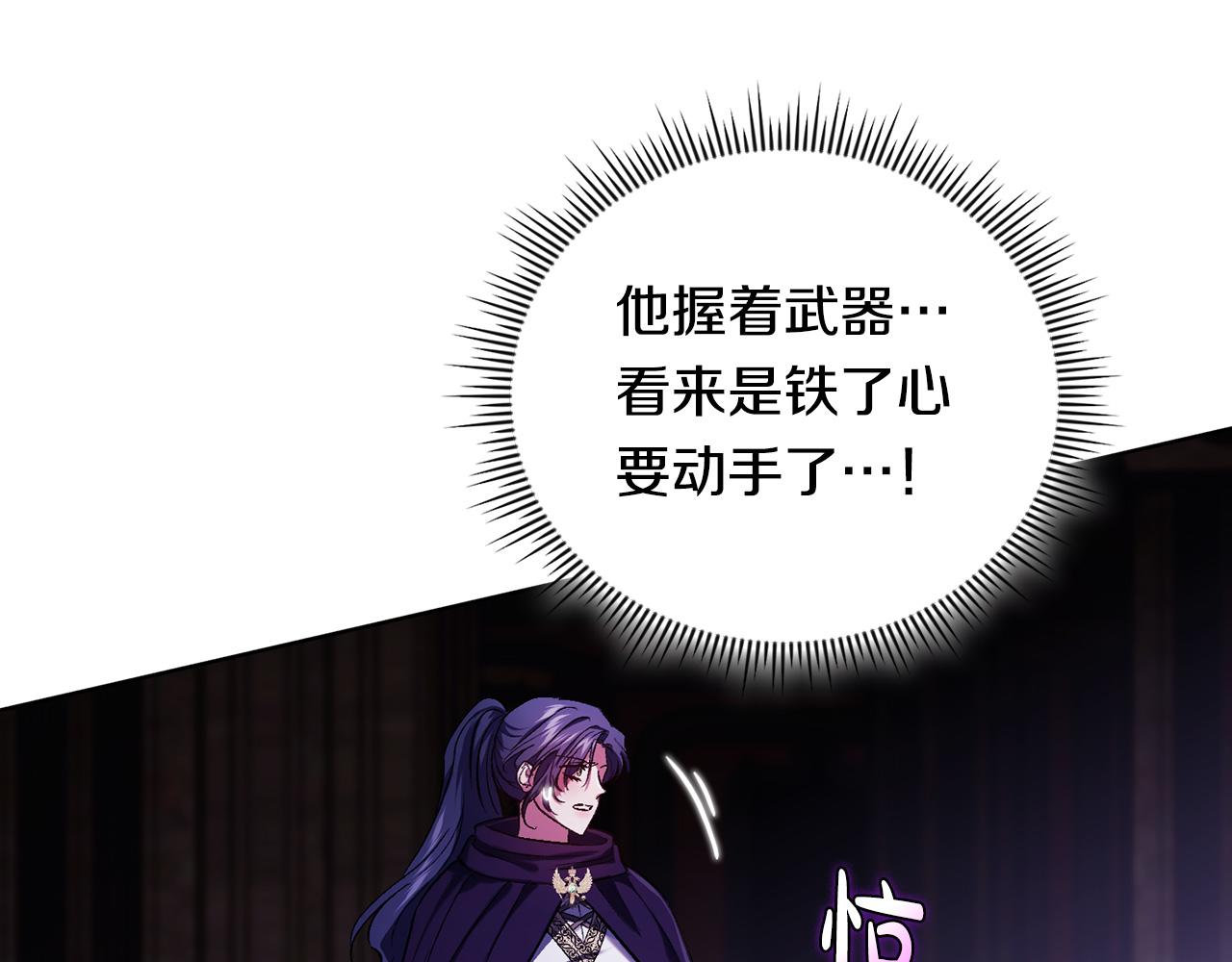 第89话&nbsp;注定好的命运(1/4)-第89话