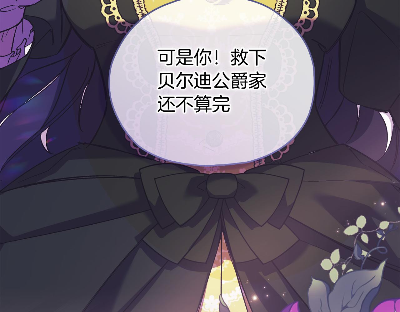 第89话&nbsp;注定好的命运(1/4)-第89话