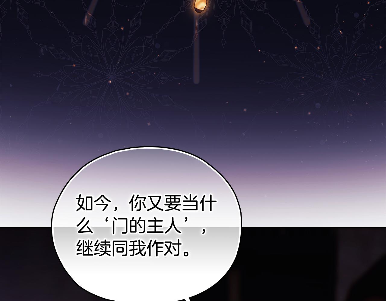 第89话&nbsp;注定好的命运(1/4)-第89话
