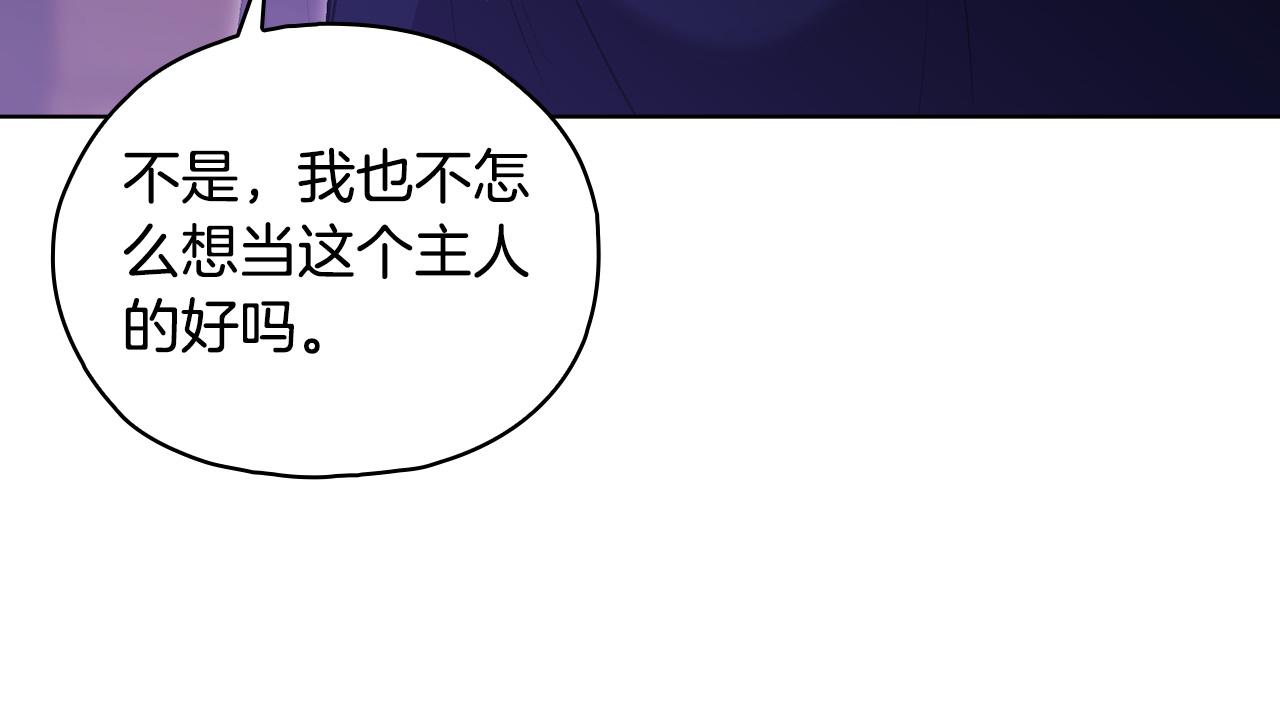 第89话&nbsp;注定好的命运(1/4)-第89话