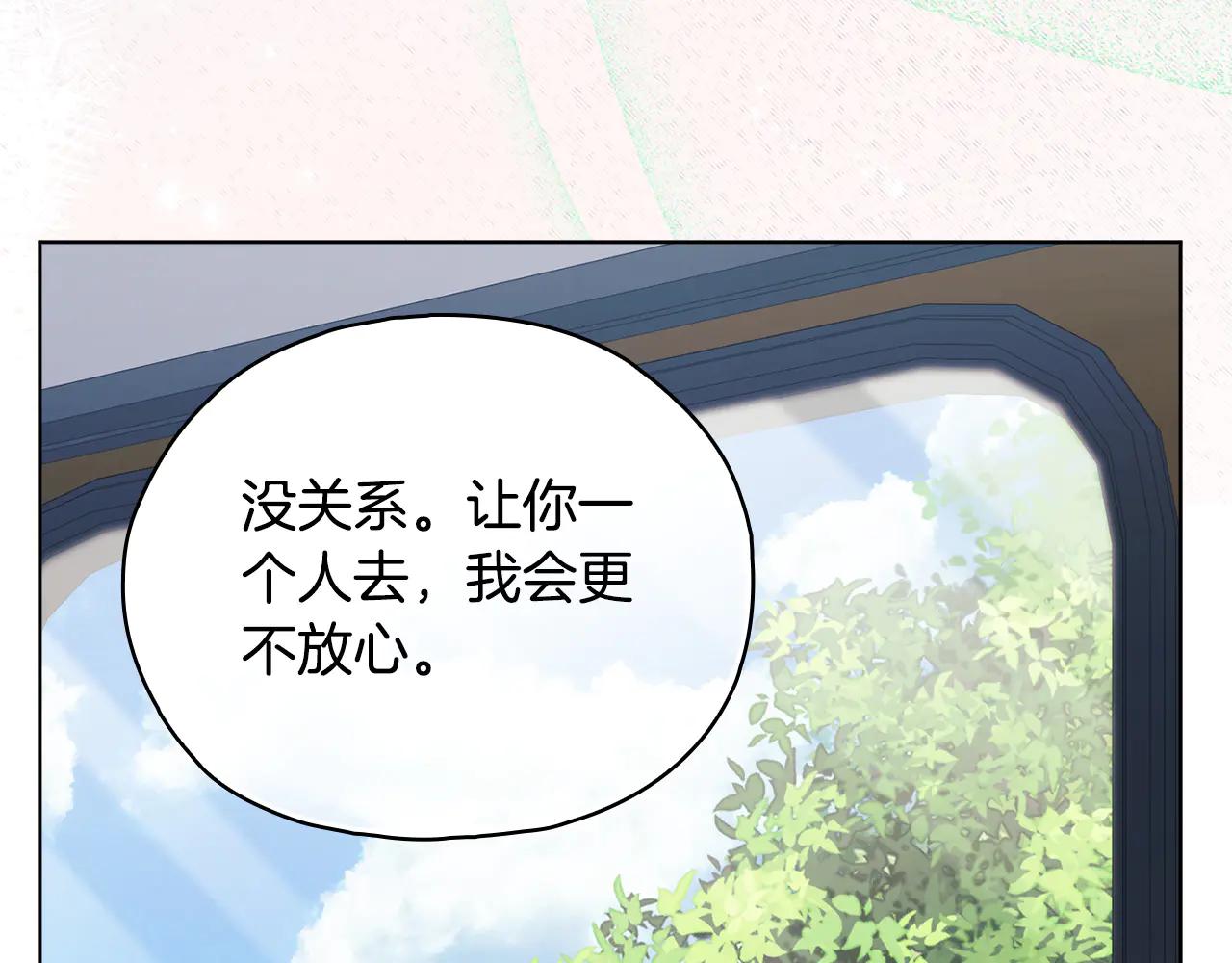 第91话 奇怪的洛希雅(1/3)-第91话