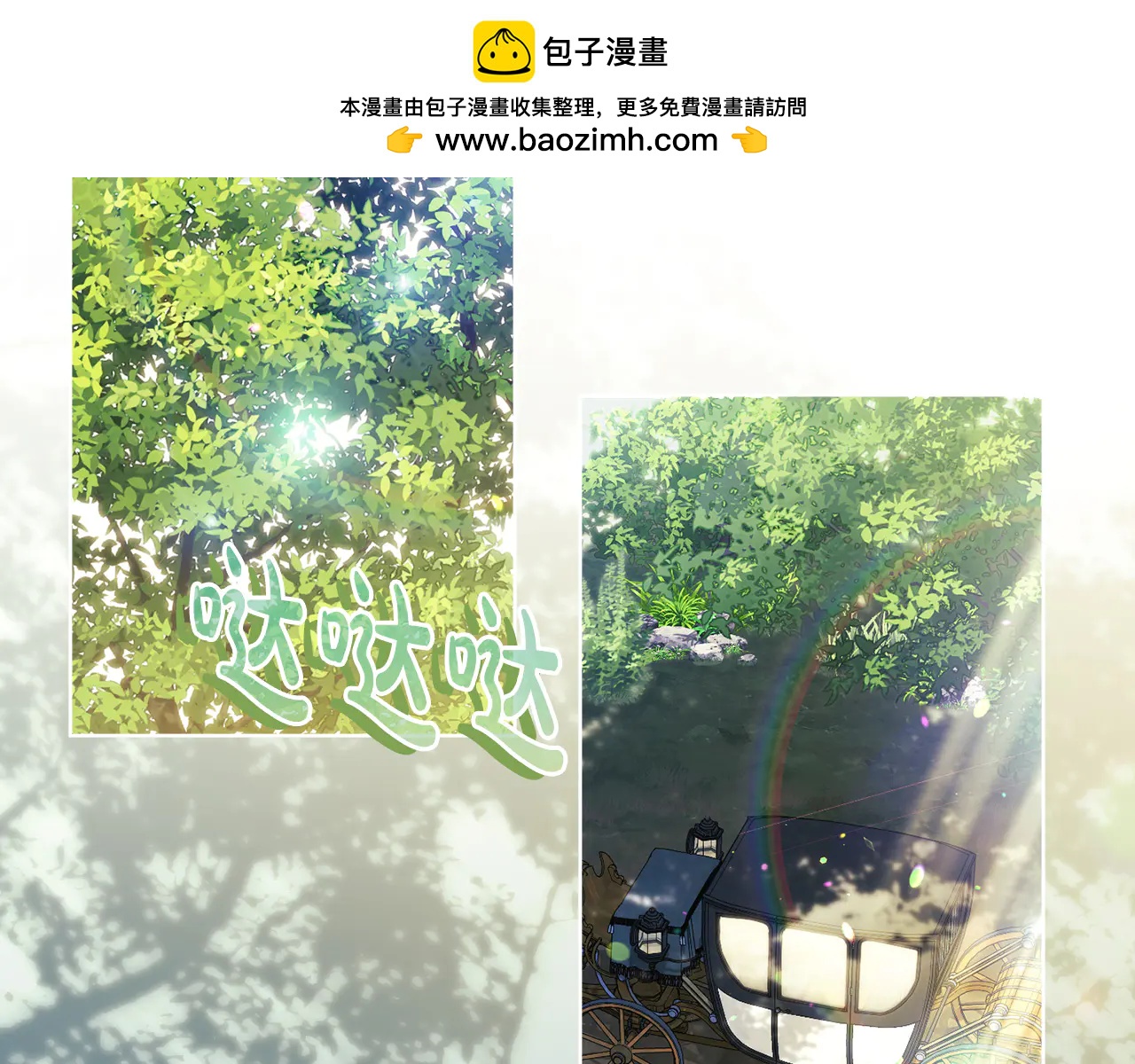 第91话 奇怪的洛希雅(1/3)-第91话