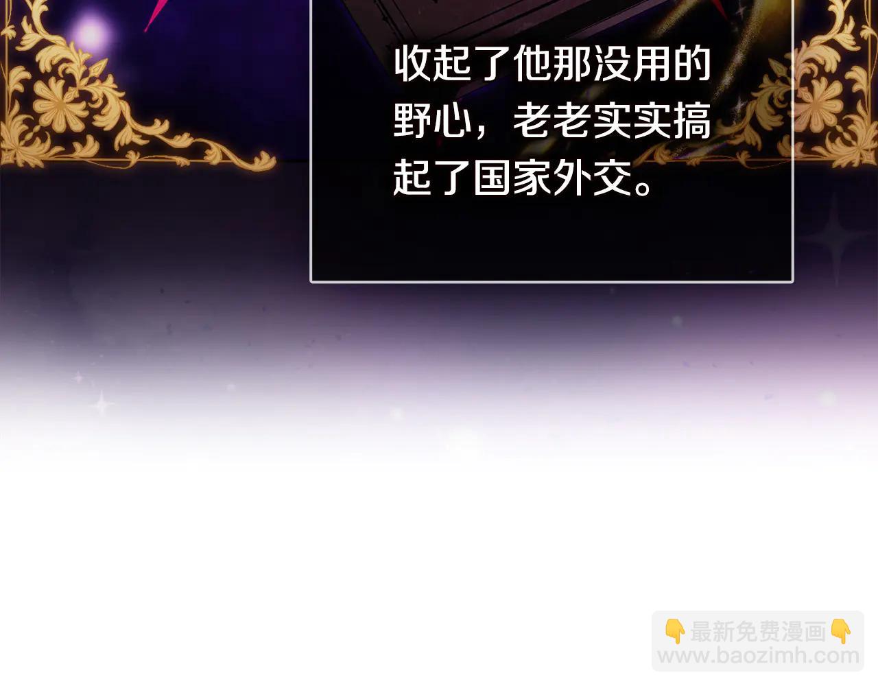 第91话 奇怪的洛希雅(1/3)-第91话