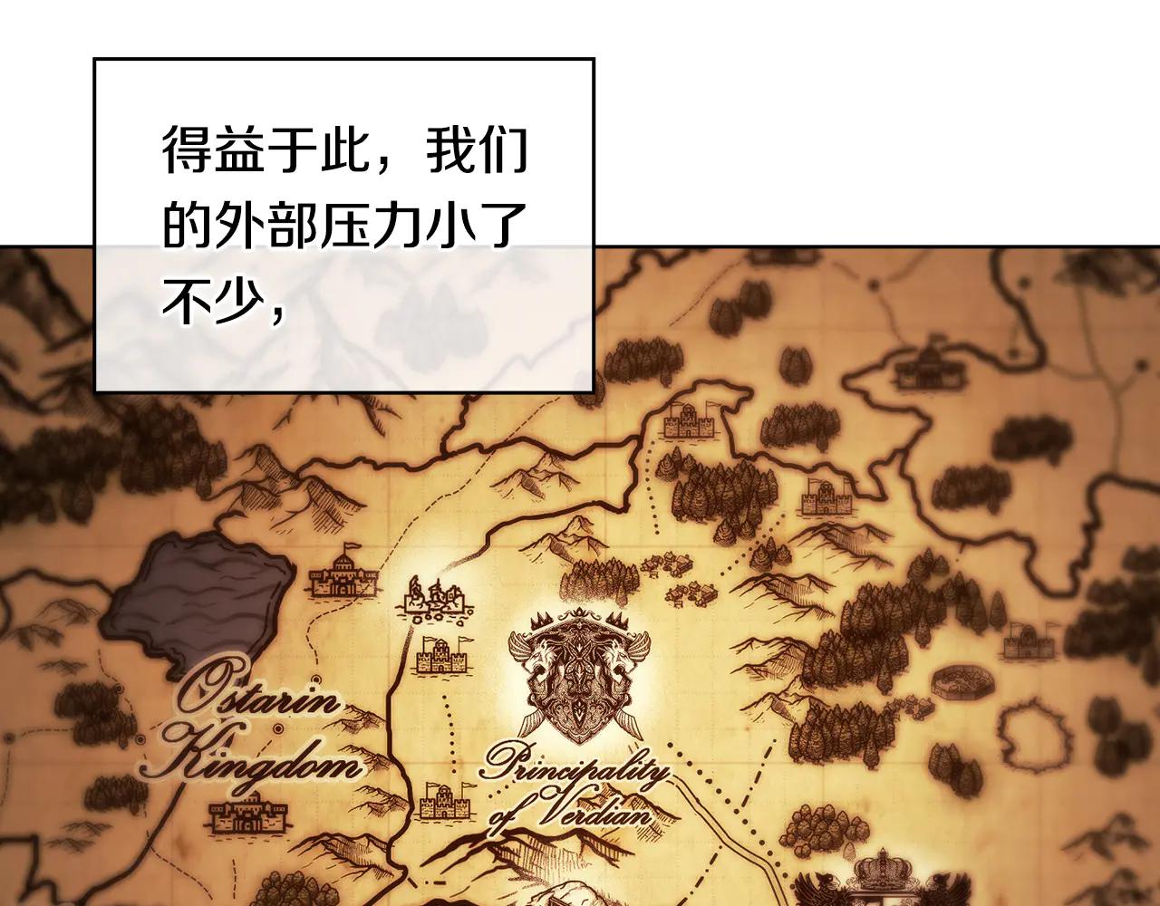 第91话 奇怪的洛希雅(1/3)-第91话