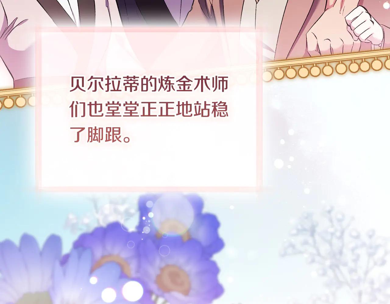 第91话 奇怪的洛希雅(1/3)-第91话
