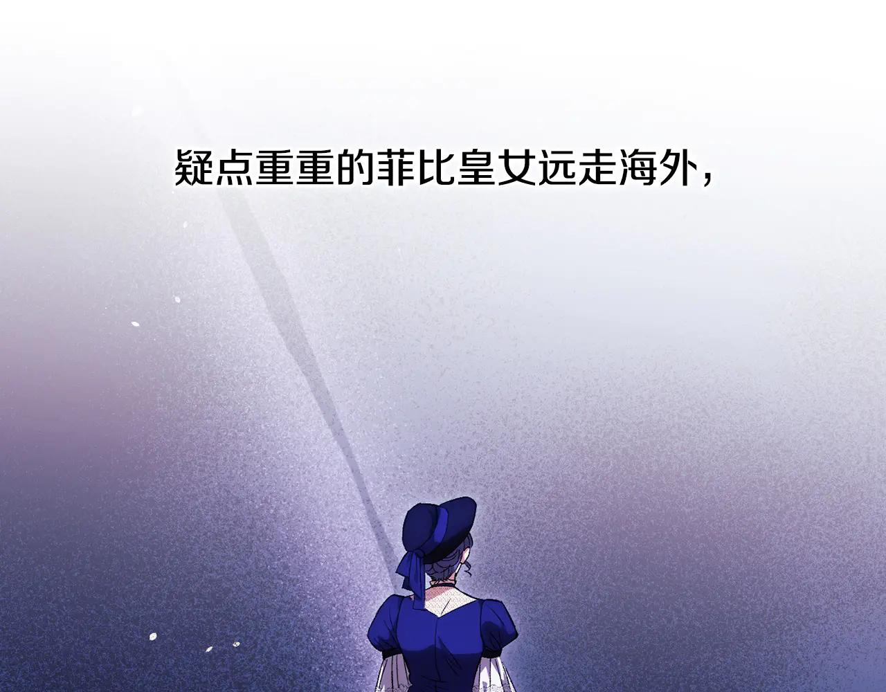 第91话 奇怪的洛希雅(1/3)-第91话