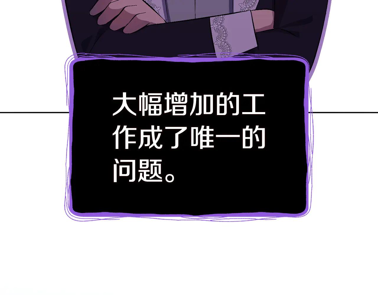 第91话 奇怪的洛希雅(1/3)-第91话