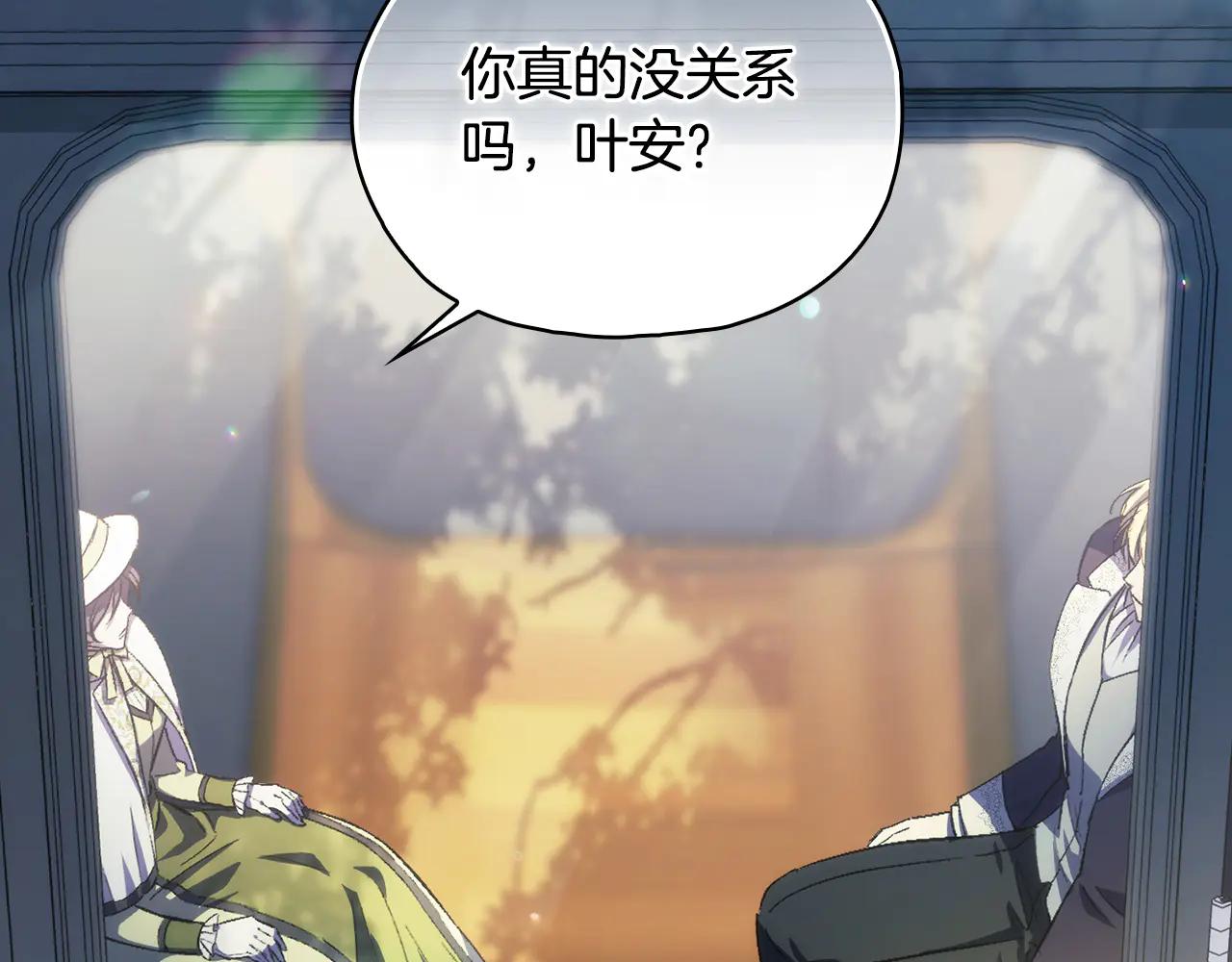 第91话 奇怪的洛希雅(1/3)-第91话