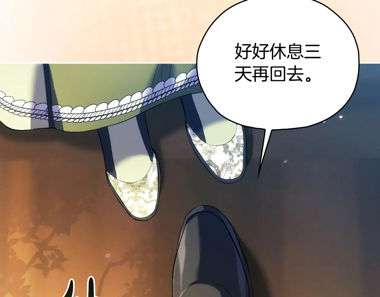 第91话 奇怪的洛希雅(1/3)-第91话