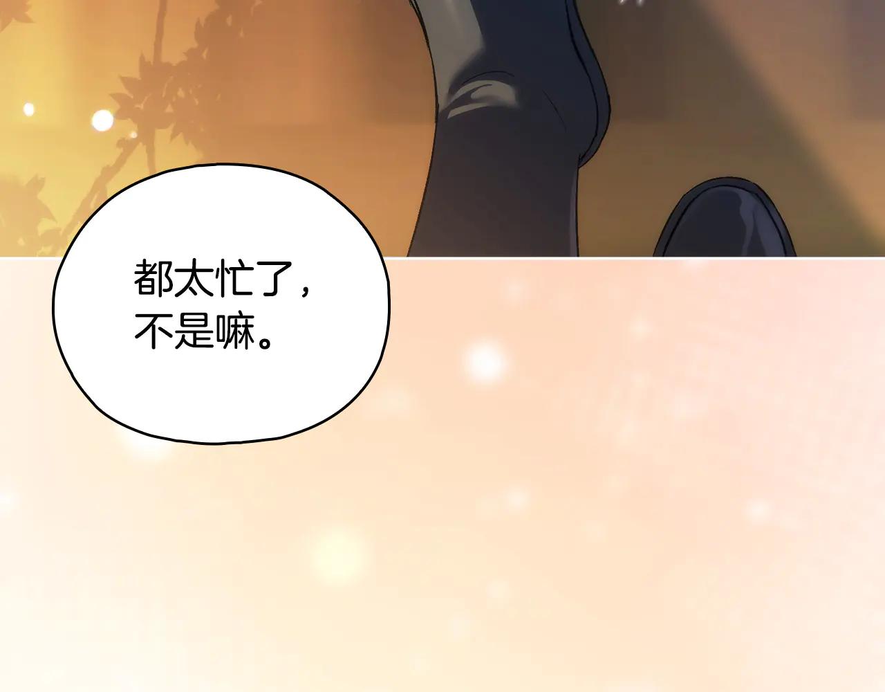 第91话 奇怪的洛希雅(1/3)-第91话