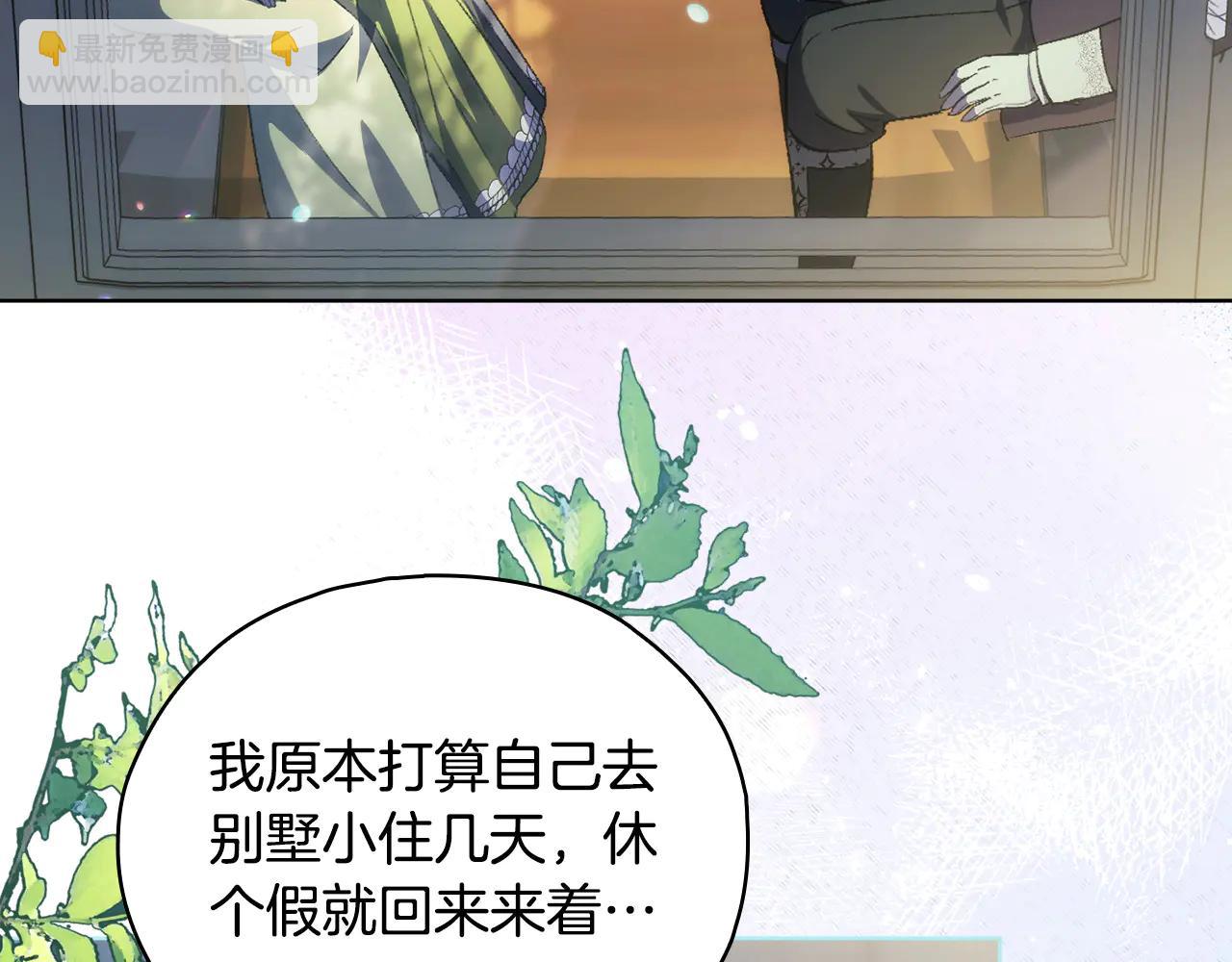 第91话 奇怪的洛希雅(1/3)-第91话