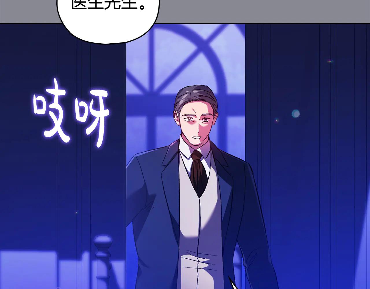 第93话 疑团解开(1/4)-第93话