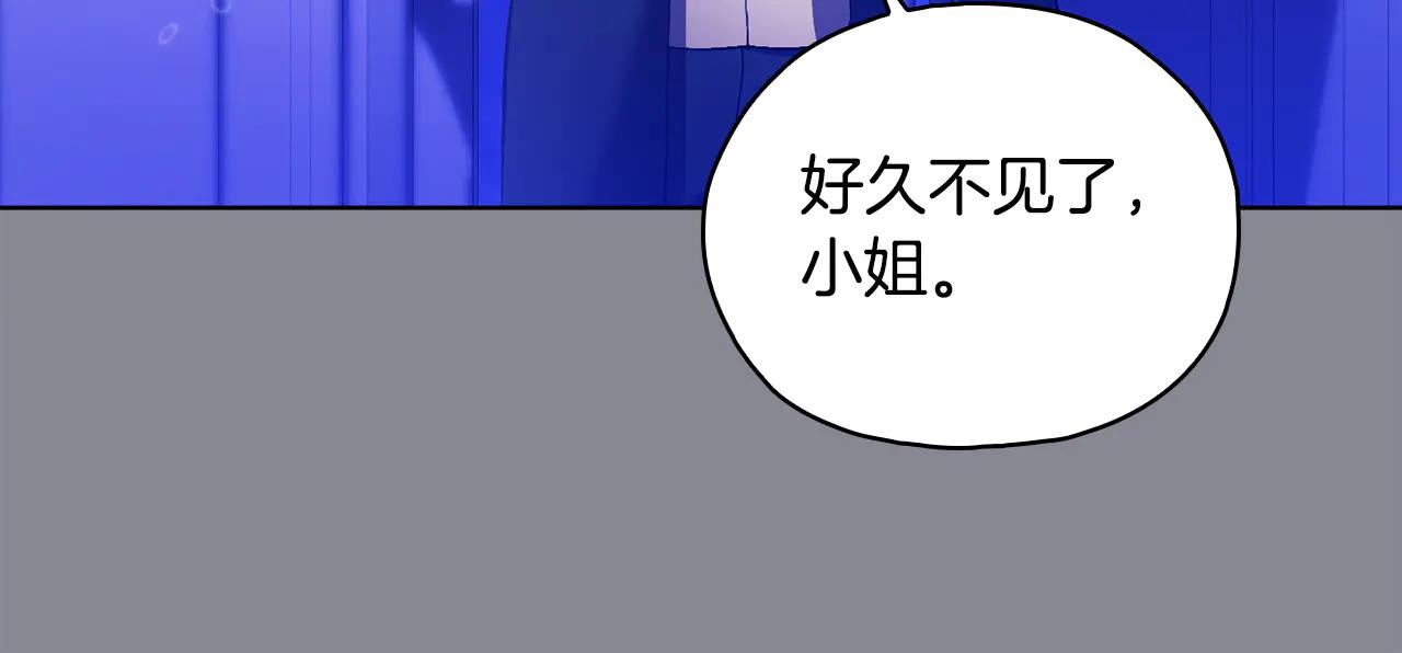 第93话 疑团解开(1/4)-第93话